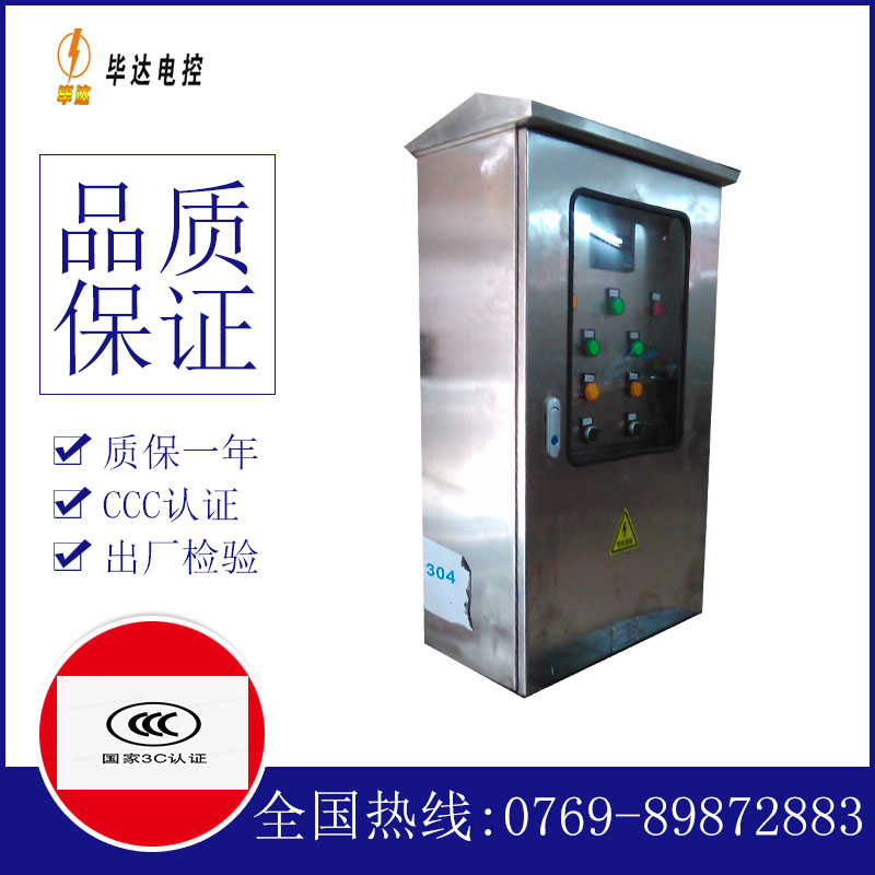 江西不锈钢配电箱