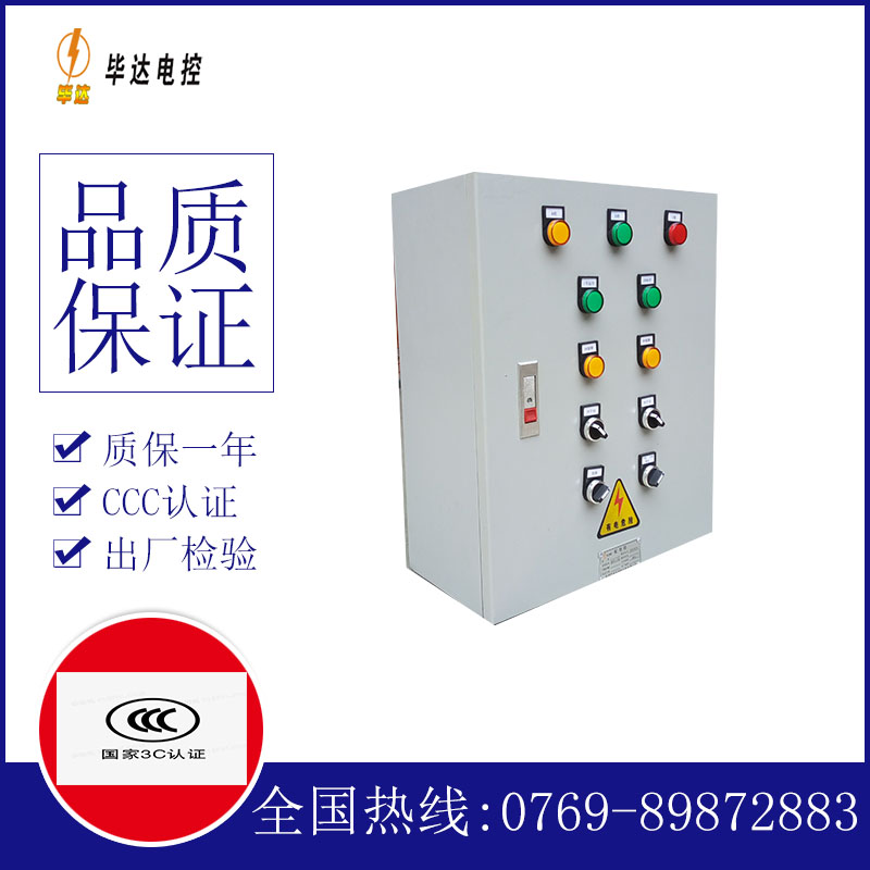 江西一用一备控制箱