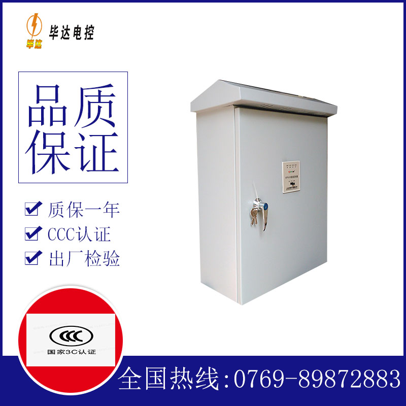 江西排污泵控制箱
