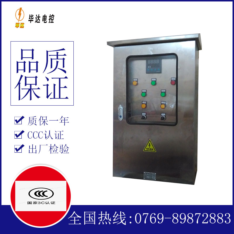 江西路灯控制箱