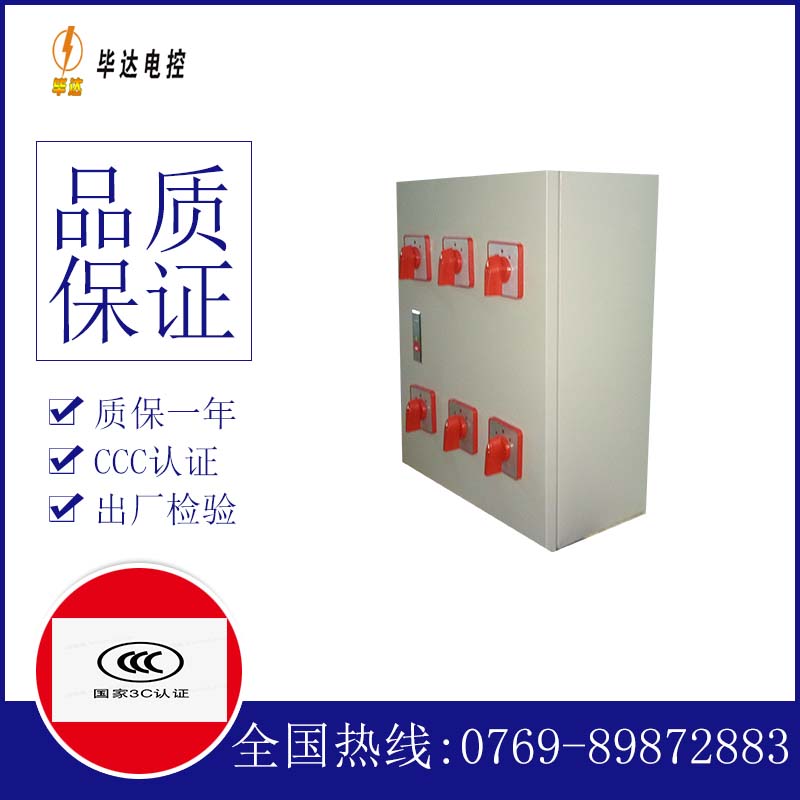 江西电器控制箱