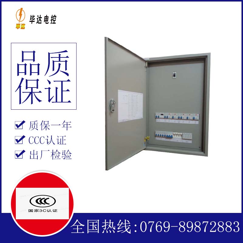 江西成套配电箱